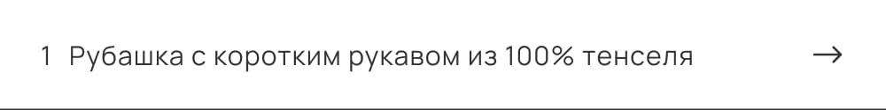 Рубашка с коротким рукавом из 100% тенселя