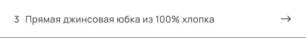 Прямая джинсовая юбка из 100% хлопка