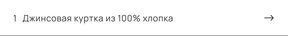 Джинсовая куртка из 100% хлопка