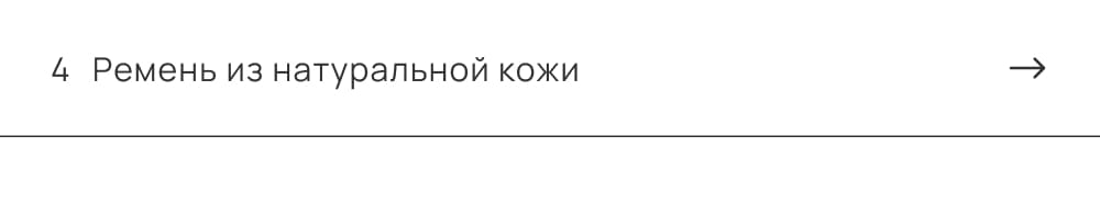 Ремень из натуральной кожи