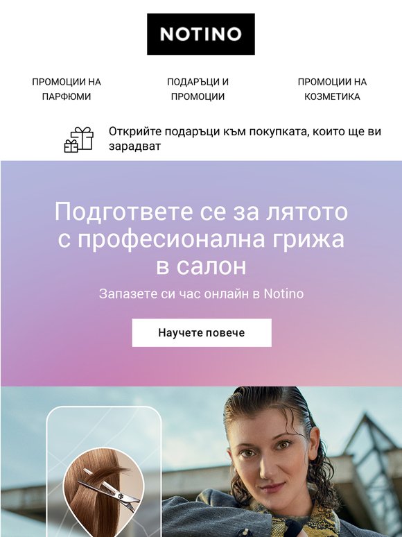 Фризьор, масаж, маникюр? Всичко с няколко кликвания