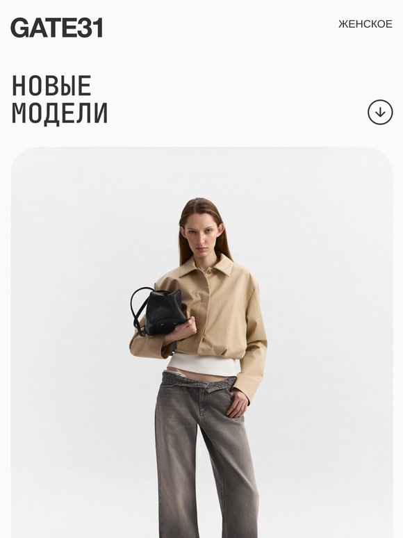 Новые модели