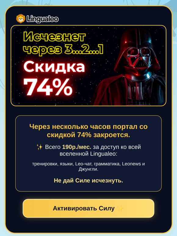 🚨 Последний день:  —74% на Premium