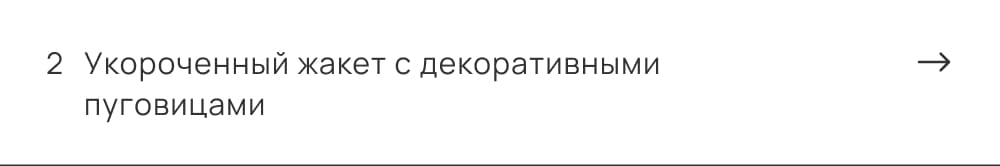 Укороченный жакет с декоративными пуговицами