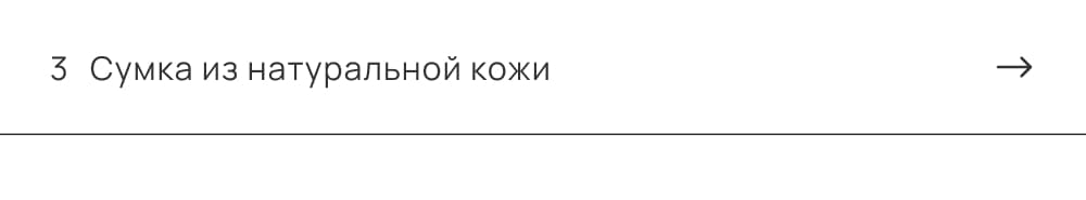 Сумка из натуральной кожи