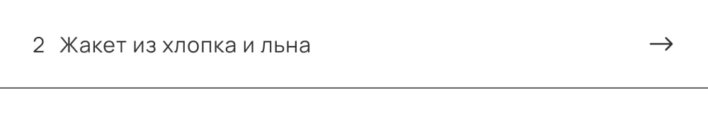 Жакет из хлопка и льна