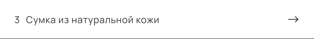Сумка из натуральной кожи