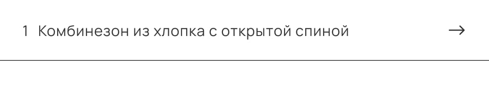 Комбинезон из хлопка с открытой спиной