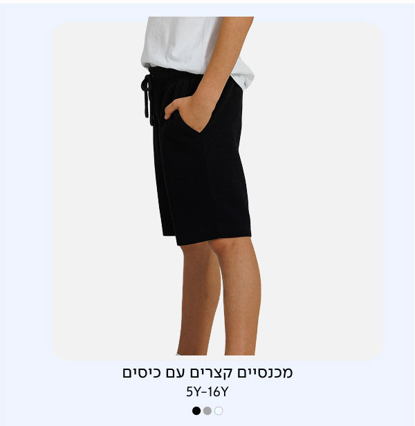 מכנסיים קצרים לבנים