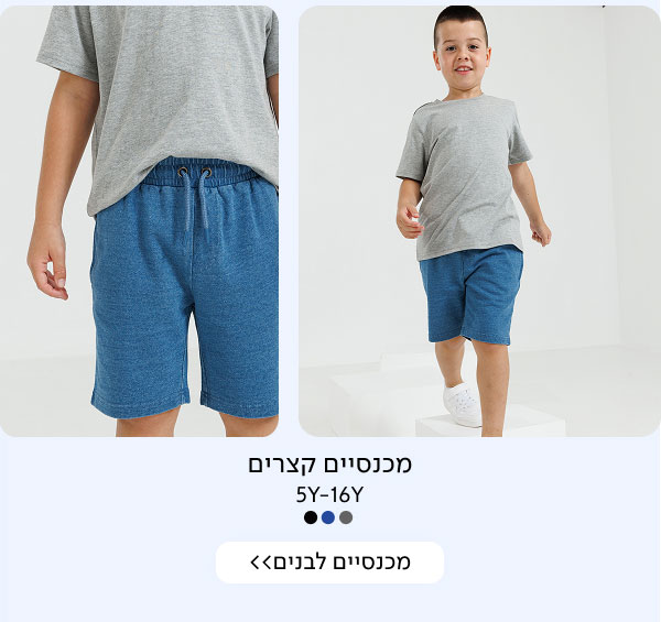 מכנסיים קצרים לבנים
