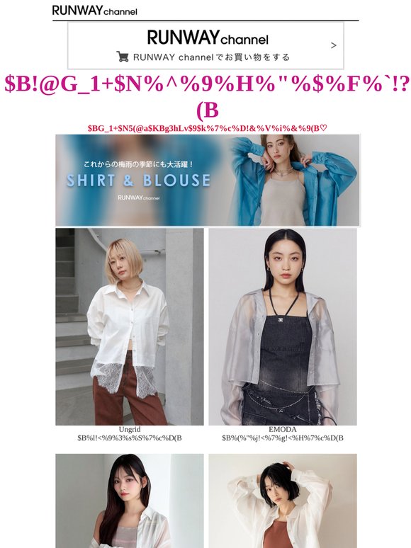 これからの梅雨の季節にも大活躍！10％OFFで狙うべき＜シャツ・ブラウス＞特集★