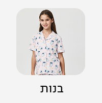 בנות