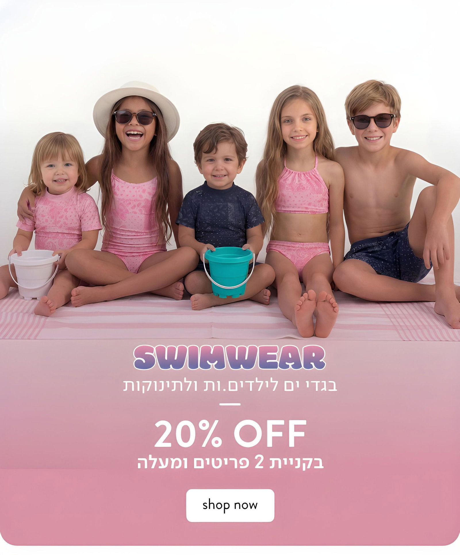 בגדי ים לילדים וילדות