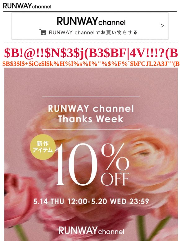 ※20日まで※人気ブランドの新作全品10％OFF★対象ブランドはこちらからチェック＞＞