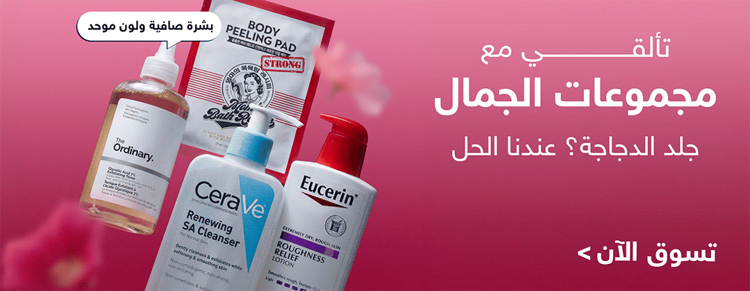 محموعات الجمال