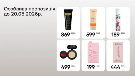 Особлива пропозиція