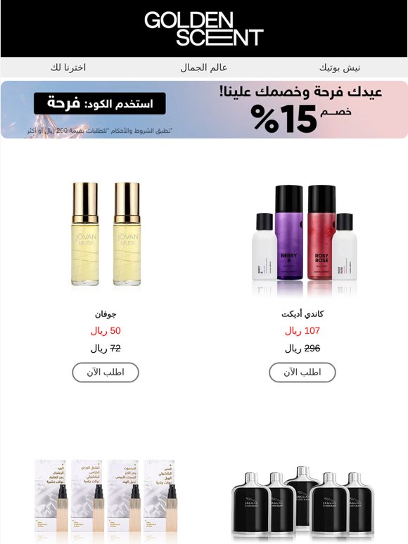 وش بتهدي هالعيد؟ 🎁
