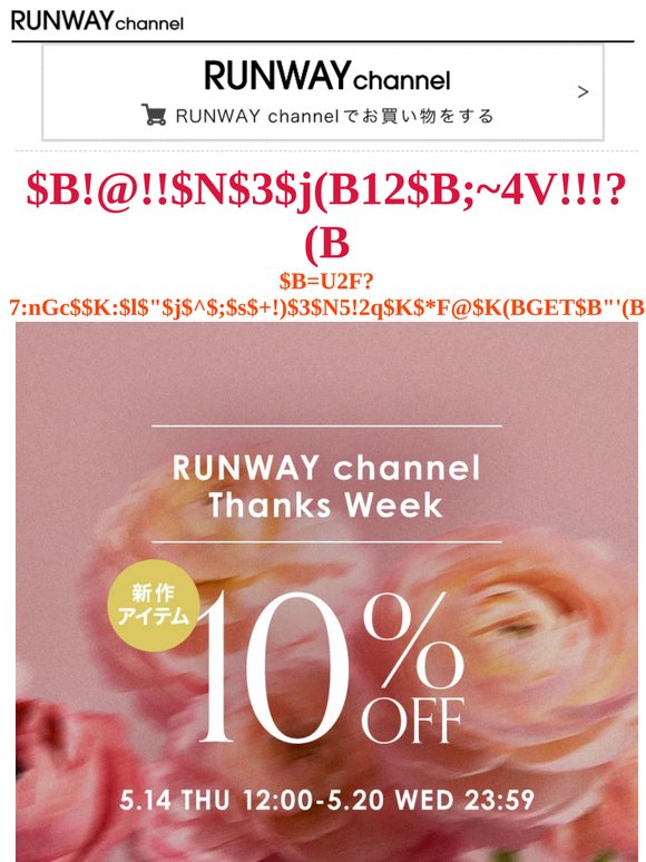 【のこり12時間★】新作10%OFF！THANKS WEEKまもなく終了！お気に入りアイテムの買い忘れはありませんか？