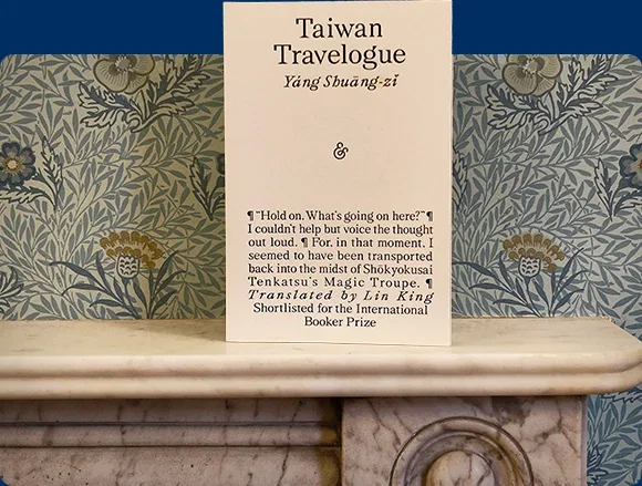 Taiwan Travelogue