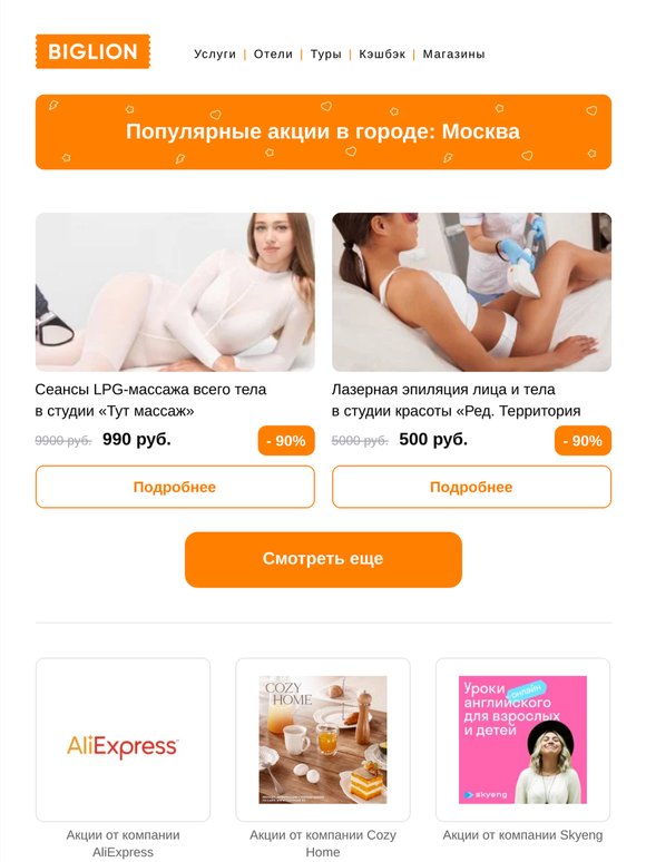 ★ Рекомендуемые акции на сегодня ★