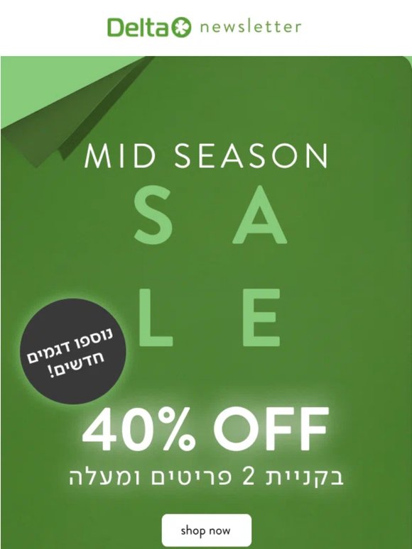 נוספו דגמים חדשים! 40% הנחה בקניית 2 פריטים על פיג'מות לכל המשפחה  (פרסומת שכיף לפתוח)