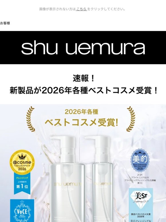 【速報】ベストコスメ上半期受賞！今だけの受賞キャンペーンも！