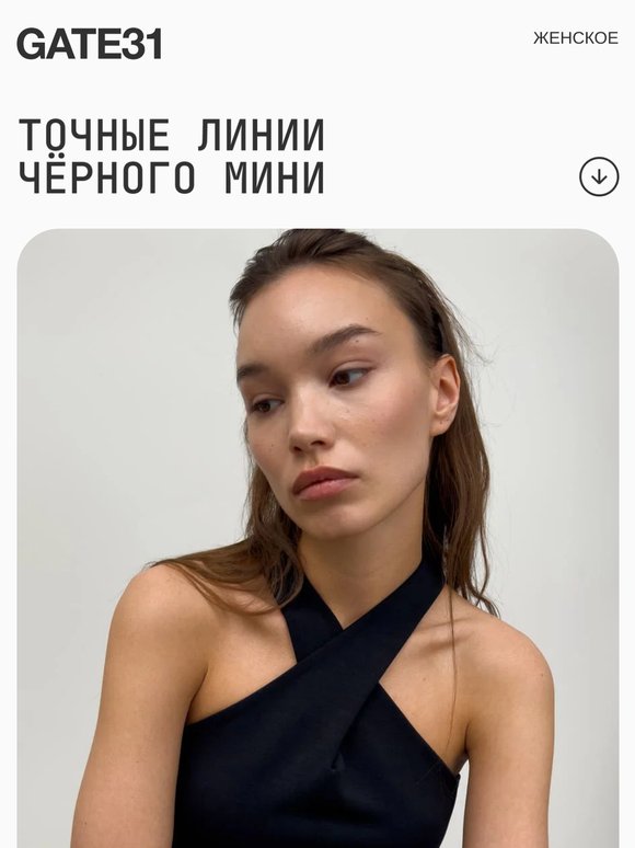 Точные линии чёрного мини