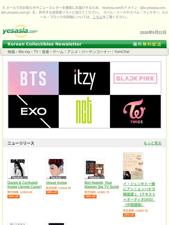 YesAsia ニューリリース - 韓国のグッズ