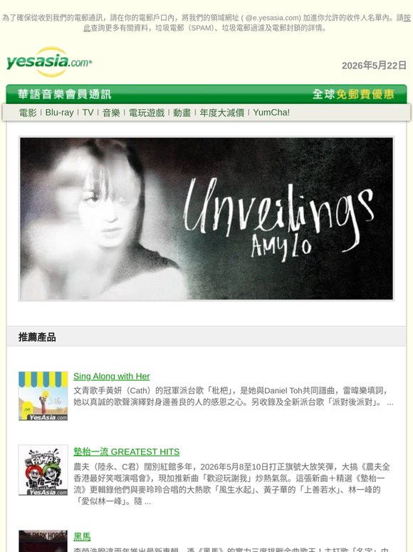 YesAsia 最新推介 — 華語音樂CD、演唱會DVD、Blu-ray