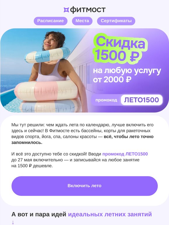 Пора включать лето ☀️