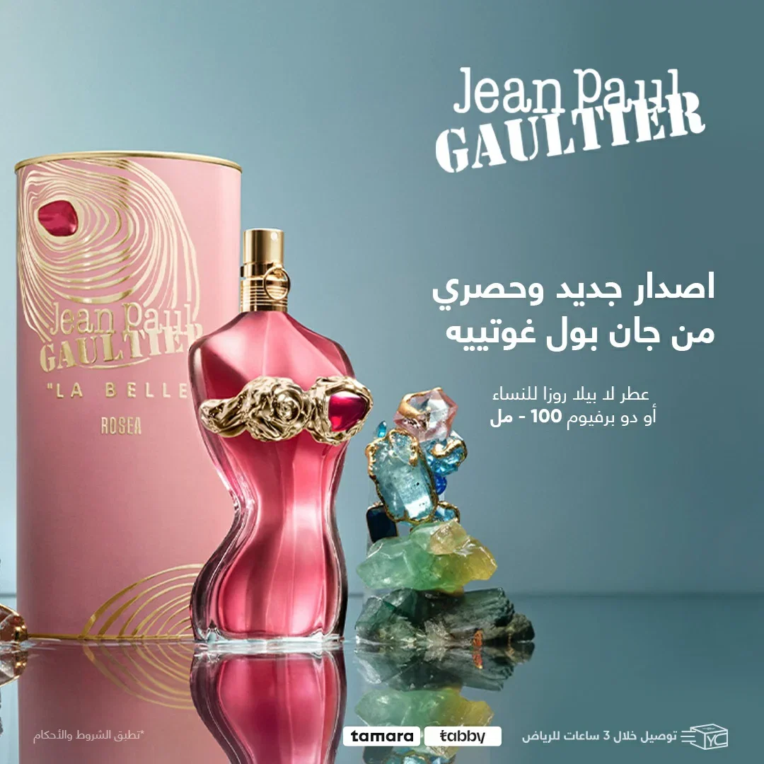 لا بيلا روزا