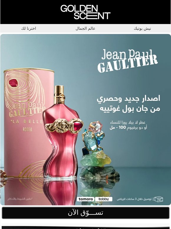 حصريًا بقولدن سنت 🌹