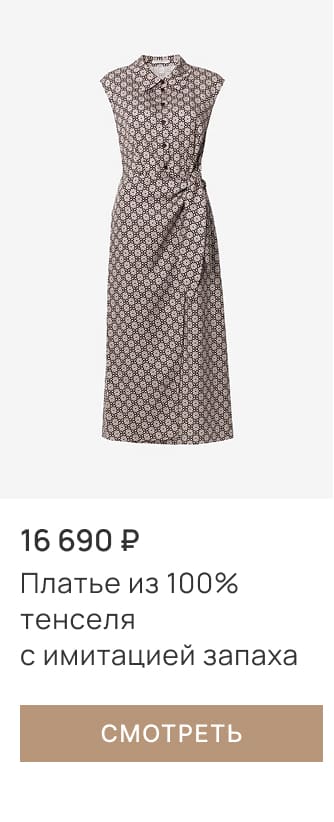Платье из 100% тенселя с имитацией запаха