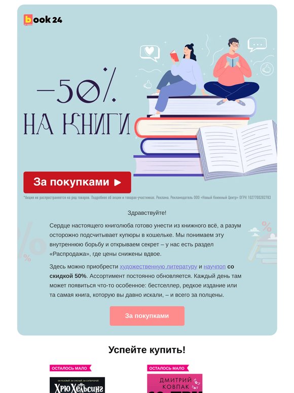 Секретная полка 📚