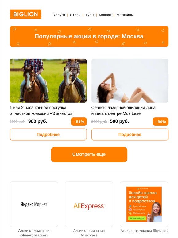 ★ Рекомендуемые акции на сегодня ★