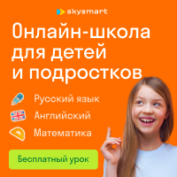 Акции от компании Skysmart