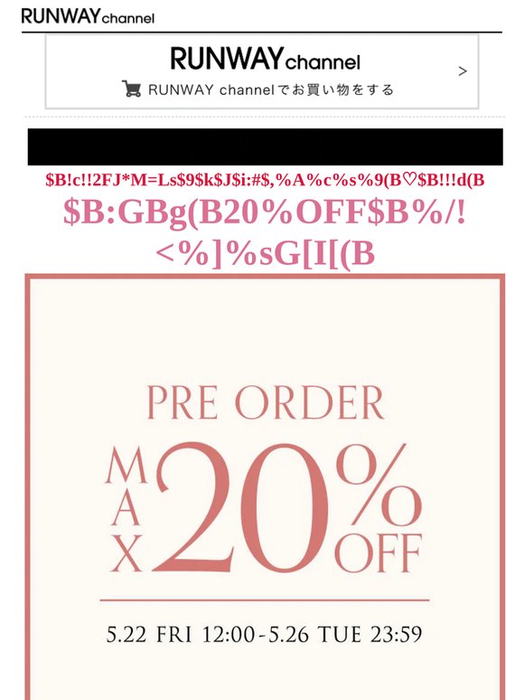 夏物予約するなら今がチャンス★MAX20%OFFクーポン配布！最新予約アイテムをまずはチェック＞＞