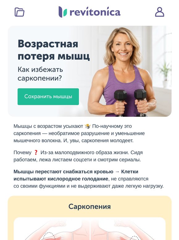 Мышцы с возрастом усыхают