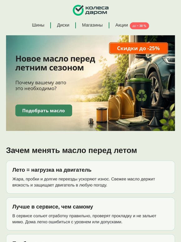 Акция заканчивается!