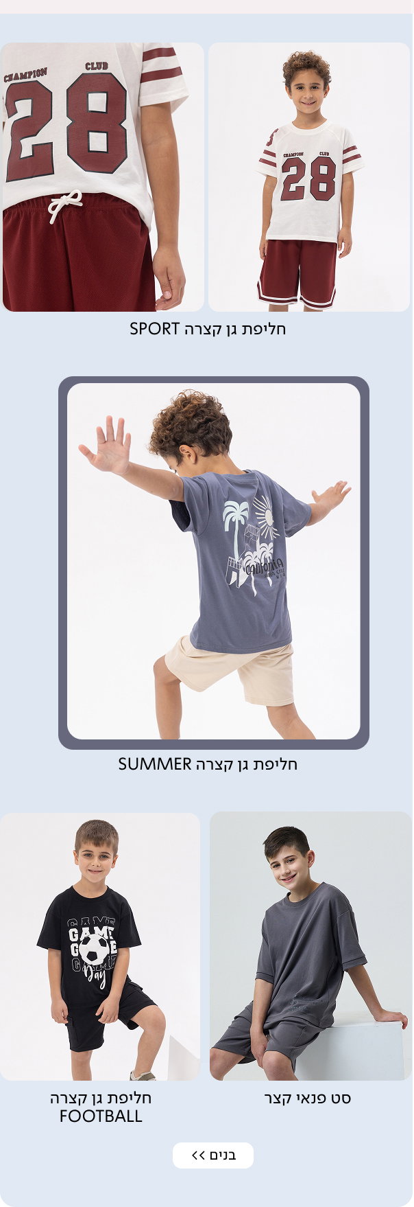 בגדי פנאי לבנים