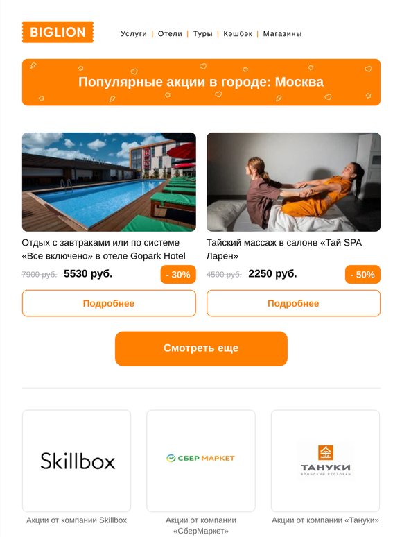 ★ Рекомендуемые акции на сегодня ★