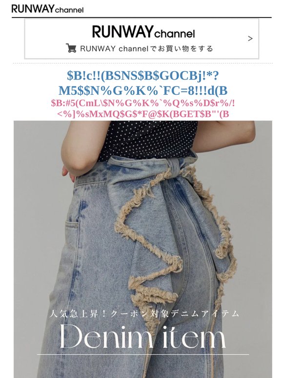 SNSで話題！注目デニムも今なら最大20％OFF★ クーポン対象のおすすめデニム特集をチェック！