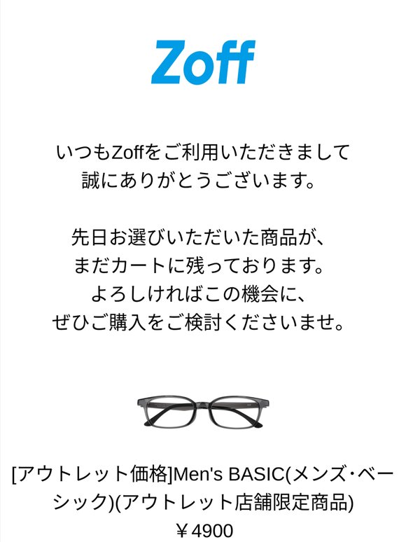 お買い忘れはございませんか？お選びいただいた商品がカートに保存されております