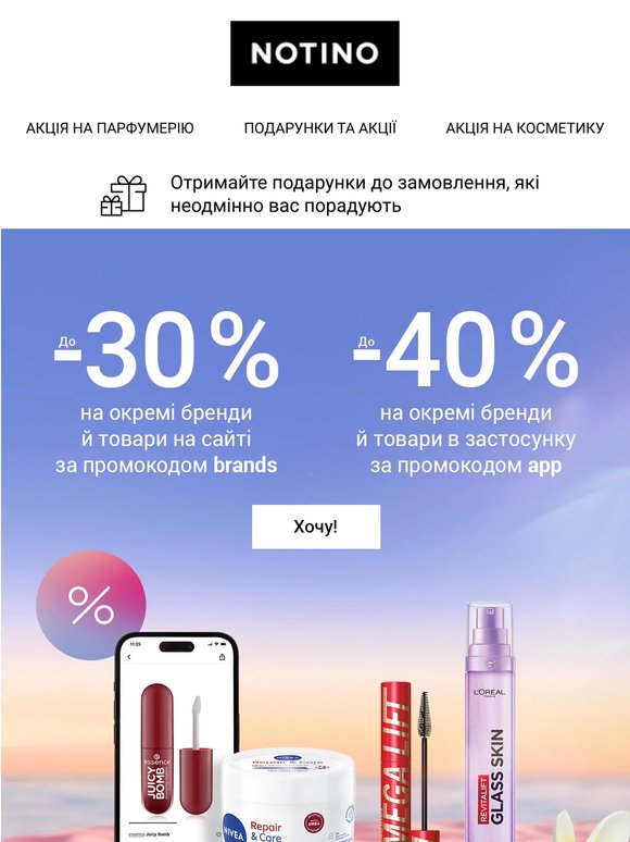 Сьогодні останній день знижки до 40 %!
