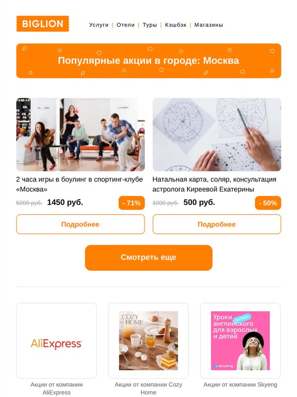 ★ Рекомендуемые акции на сегодня ★