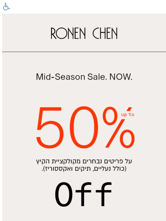 זה קורה: עד 50% הנחה על פריטי קיץ ☀️  (פרסומת)
