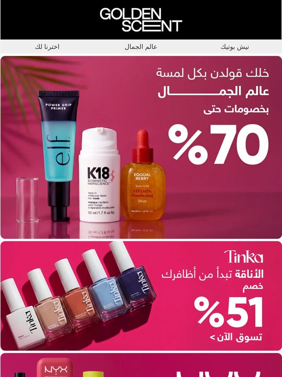 عروض الحلوين وصلت 🥳
