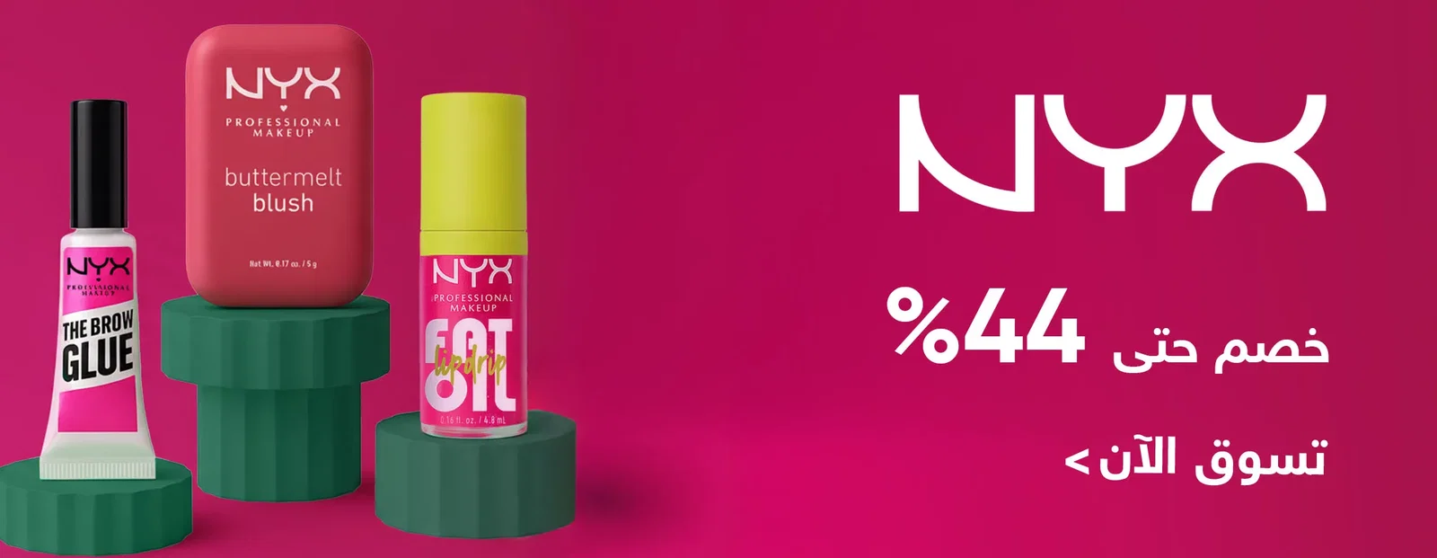 خصم حتى 44%