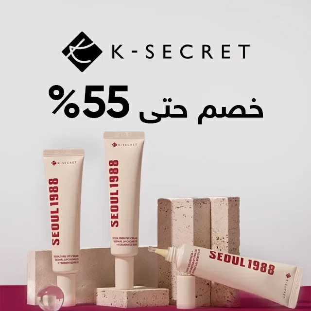 كي سيكريت
