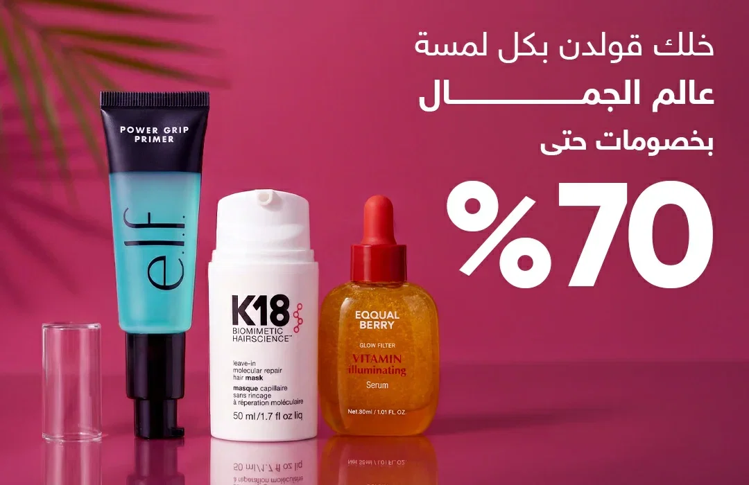خصومات حتى 70%